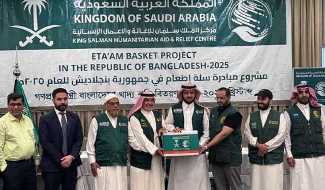 বাংলাদেশকে ১৬ হাজার ফুড বাস্কেট উপহার সৌদি আরবের