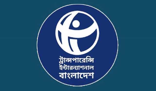 পাবলিক অডিট বিলের খসড়া নিয়ে গোপনীয়তায় টিআইবির উদ্বেগ