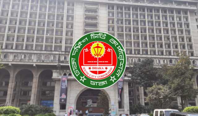 সড়ক ভবন-স্থাপনার নতুন নামকরণ করলো দক্ষিণ সিটি