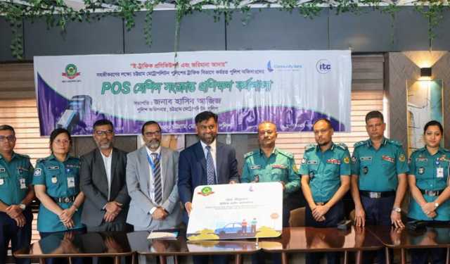 চট্টগ্রামে কমিউনিটি ব্যাংকের মাধ্যমে সিএমপির ট্রাফিক মামলার ফাইন কালেকশনের উদ্বোধন