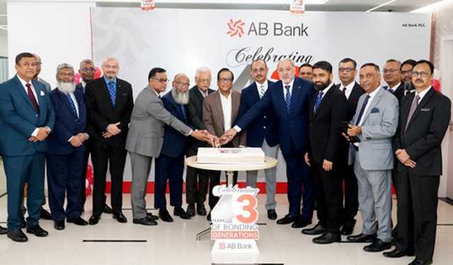 প্রতিষ্ঠার ৪৩ বছর উদযাপন করল এবি ব্যাংক