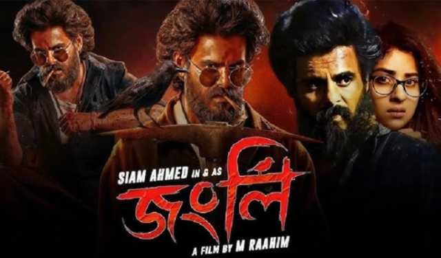 উর্দু ভাষায় পাকিস্তানে মুক্তি পাচ্ছে বাংলাদেশের ‘জংলি’