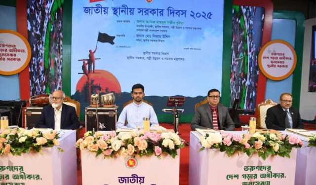 আইনশৃঙ্খলা সংক্রান্ত উদ্ভুত পরিস্থিতি নিয়ন্ত্রণের আহ্বান স্থানীয় সরকার উপদেষ্টার