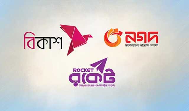 বিকাশ-নগদ-রকেটে দিনে ৫০ হাজার টাকা পাঠানো যাবে