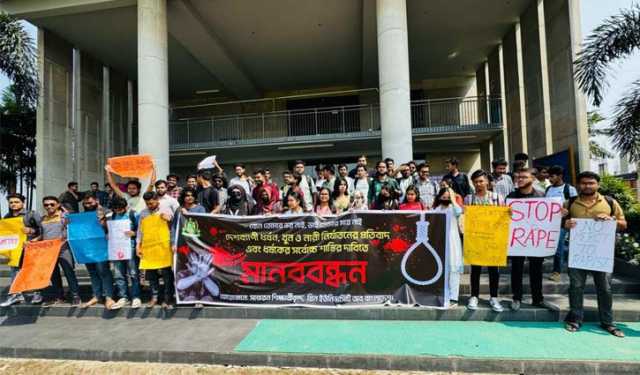 সন্ত্রাসী-ধর্ষকদের শাস্তি দাবিতে গ্রিন ইউনিভার্সিটিতে মানববন্ধন