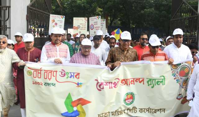 ডিএসসিসির বর্ণাঢ্য বর্ষবরণ, বৈষম্যহীনতার বার্তা