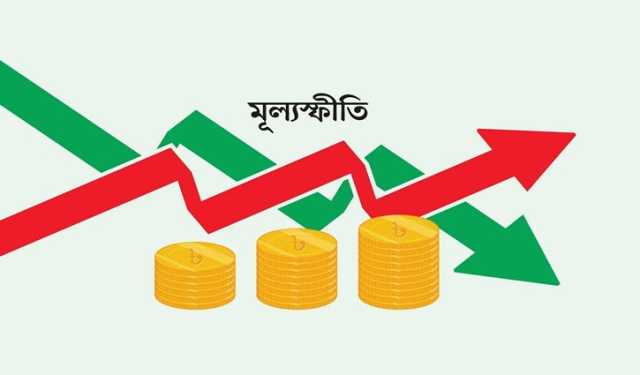 মার্চে বেড়েছে মূল্যস্ফীতি 