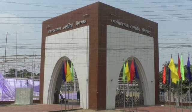 গোপালগঞ্জে ঈদের প্রধান জামাত সকাল ৮টায়
