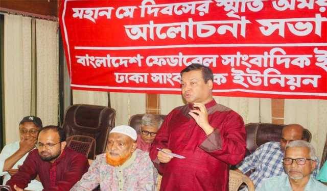 শ্রমজীবী মানুষ হিসেবে বঞ্চনার শিকার বাংলাদেশের সাংবাদিকরা