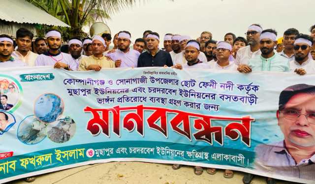 নদীভাঙন রোধে ব্যবস্থা নেওয়ার দাবিতে কাফনের কাপড় পরে মানববন্ধন