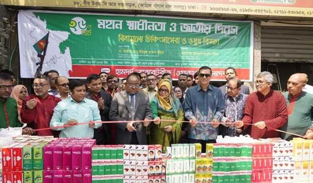 স্বাধীনতা দিবসে হামদর্দের ফ্রি মেডিকেল ক্যাম্প ও ওষুধ বিতরণ