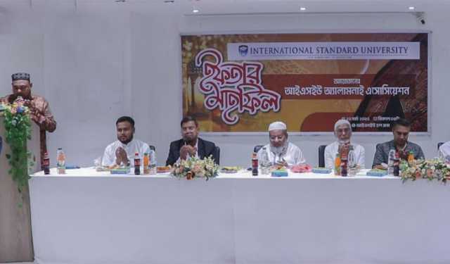 আইএসইউ অ্যালামনাই অ্যাসোসিয়েশনের ইফতার মাহফিল 