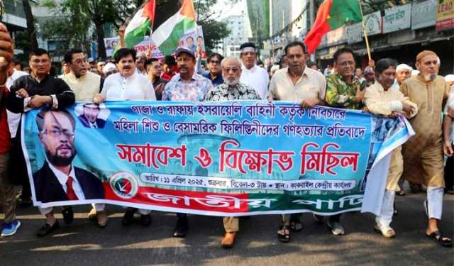গাজায় গণহত‌্যা: জিএম কা‌দে‌রের নেতৃ‌ত্বে রাজধানী‌তে বি‌ক্ষোভ