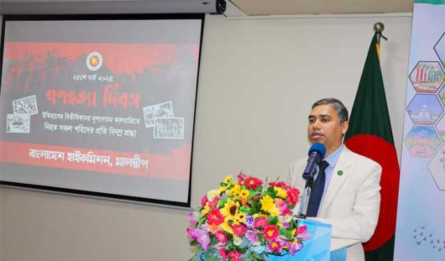 মালদ্বীপে গণহত্যা দিবস পালিত