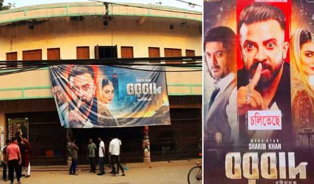 সিরাজগঞ্জে পর্দা কাঁপাচ্ছে শাকিবের ‘বরবাদ’
