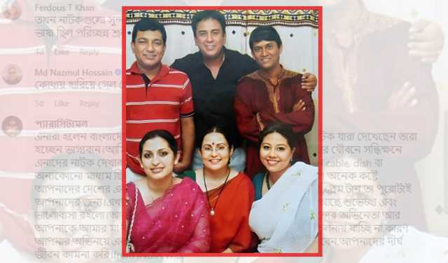 ওল্ড ইজ গোল্ড, আবেগতাড়িত ভক্ত-অনুরাগীরা