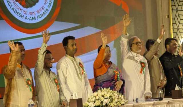 রফিকুল আমীনের নেতৃত্বে ‘বাংলাদেশ আ-আম জনতা পার্টি’র আত্মপ্রকাশ 