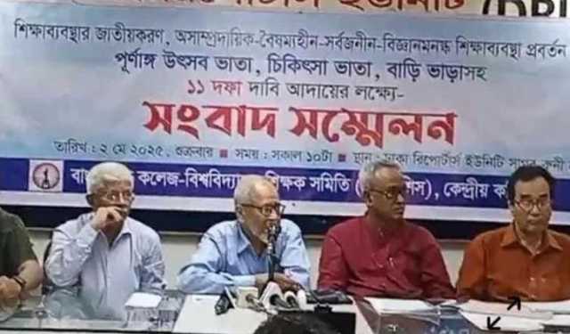 ১১ দাবিতে কলেজ-বিশ্ববিদ্যালয় শিক্ষক সমিতির সংবাদ সম্মেলন 