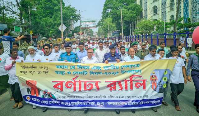 মে দিবসে রংপুরে শ্রম আদালত প্রতিষ্ঠার দাবি
