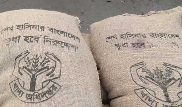 চালের বস্তায় শেখ হাসিনার নামে স্লোগান, আলোচনা-সমালোচনা