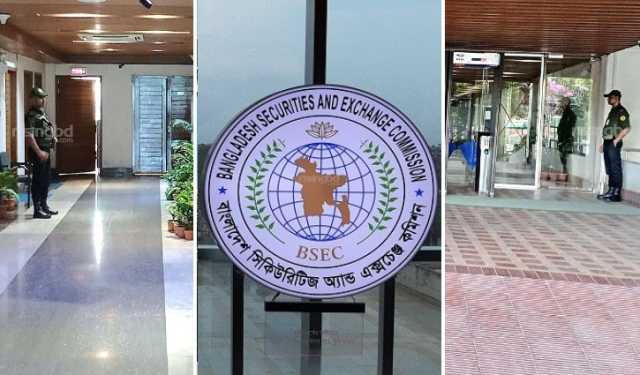 বিএসইসির নিরাপত্তা জোরদার, দায়িত্বে আনসার