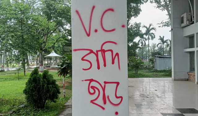 কুয়েটে গ্রাফিতিতে উপাচার্যের পদত্যাগ দাবি