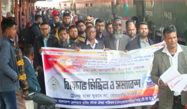 মাইলেজ না দিলে অনির্দিষ্টকালের কর্মবিরতির হুমকি রেল কর্মচারীদের