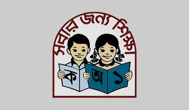প্রাথমিকের প্রধান শিক্ষকের বেতন ১০ম গ্রেডে উন্নীত হচ্ছে
