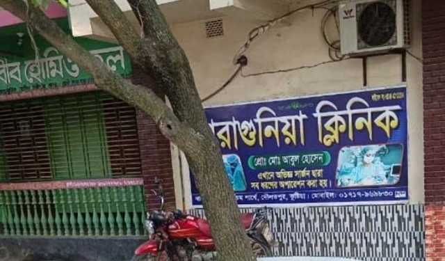 কুষ্টিয়ায় প্রসূতির মৃত্যু, ক্লিনিকের মালিকের বাড়িতে হামলা