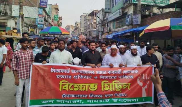 ব্যবসায়ী হত্যা: ‘জনসাধারণ, ধামরাই’ ব্যানারে এনসিপি-জামায়াতের বিক্ষোভ