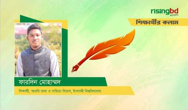 আশুরা: শোক, শিক্ষা ও আত্মত্যাগের চিরন্তন প্রতীক