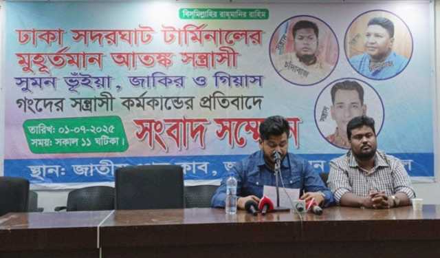 সদরঘাটে চাঁদাবাজির অভিযোগে তেল ব্যবসায়ীর সংবাদ সম্মেলন