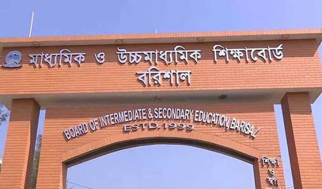 বরিশাল বোর্ডের ১৬ বিদ্যালয়ে শতভাগ ফেল