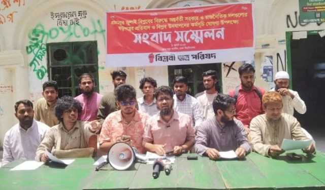 জুলাই বিপ্লবকে ‘গণঅভ্যুত্থান’ ঘোষণা ষড়যন্ত্র: বিপ্লবী ছাত্র পরিষদ