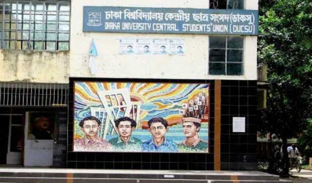 ডাকসুর খসড়া ভোটার তালিকা প্রকাশ