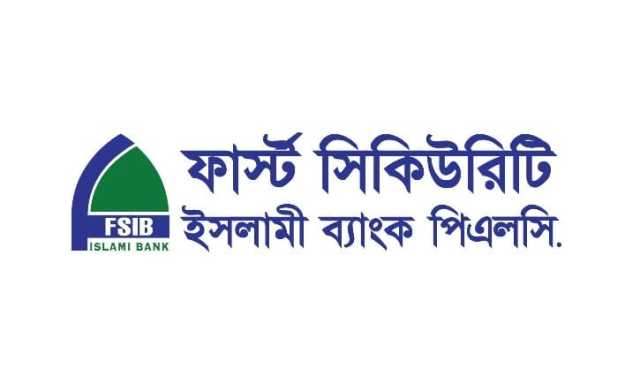এক্সচেঞ্জ হাউজ বিক্রি করবে ফার্স্ট সিকিউরিটি ইসলামী ব্যাংক