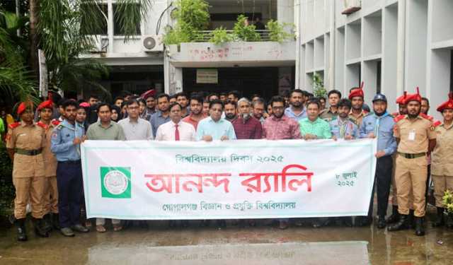 গোবিপ্রবির ২৪তম প্রতিষ্ঠাবার্ষিকী উদযাপন