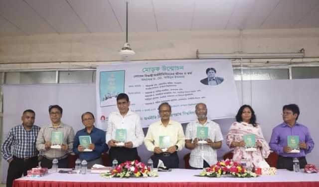জবিতে নোবেল বিজয়ী অর্থনীতিবিদদের নিয়ে গ্রন্থের মোড়ক উন্মোচন