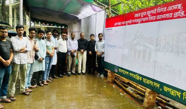 জুলাই অভ্যুত্থানের প্রত্যাশা পূরণ করতে হবেই: জবি উপাচার্য