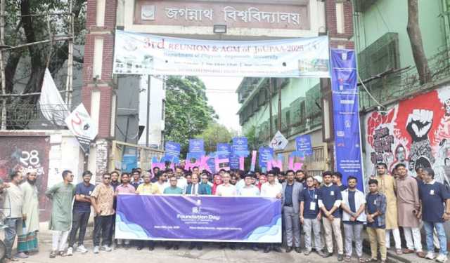 জবিতে বিপণন শিক্ষার ১৮ বছর উদযাপন