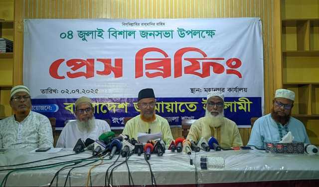 রংপুরে উত্তরাঞ্চলের বৃহত্তম জনসভার প্রস্তুতি জমায়াতের