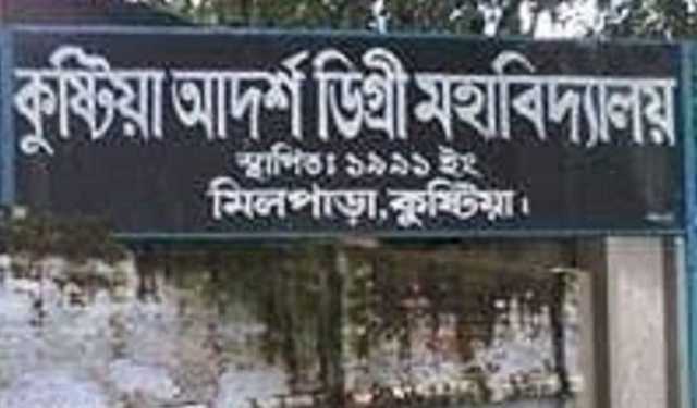 কুষ্টিয়ায় এইচএসসি পরীক্ষায় প্রথম পত্রের বদলে দ্বিতীয় পত্রের প্রশ্