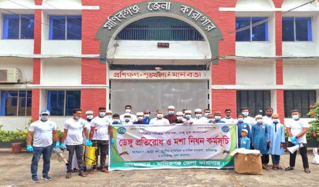 ডেঙ্গু প্রতিরোধে মানিকগঞ্জ কারাগারে মশক নিধন অভিযান