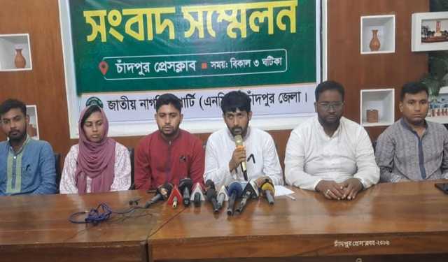 চাঁদপুরে এনসিপির পদযাত্রা বুধবার