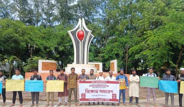 ঢাকায় জাতিসংঘের মানবাধিকার কার্যালয় স্থাপনের প্রতিবাদে নোবিপ্রবিতে বিক্ষোভ