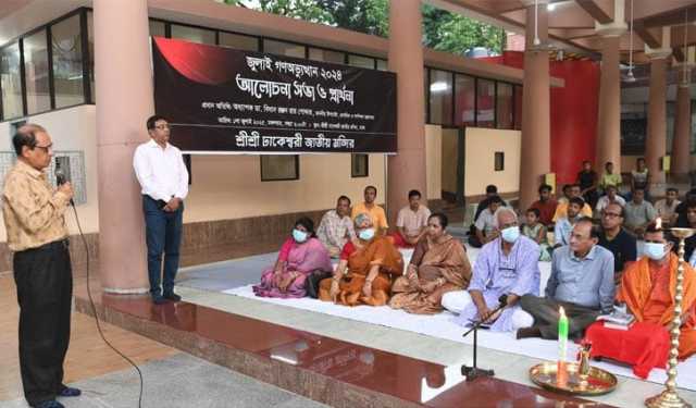 প্রকৃত গণতন্ত্র নিশ্চিত হলেই বৈষম্য নিরসন হয়: ডা. বিধান রঞ্জন