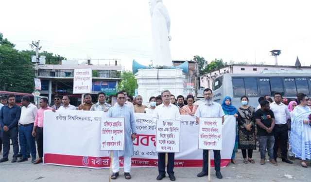 ডিপিপির দ্রুত বাস্তবায়নের দাবি রবি শিক্ষক-শিক্ষার্থীদের