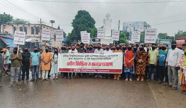 রবির ডিপিপির দ্রুত অনুমোদনের দাবিতে মহাসড়ক অবরোধ