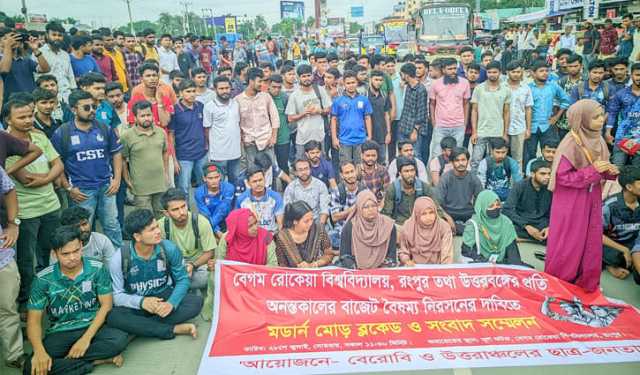 কাঙ্খিত বাজেট চেয়ে বেরোবির শিক্ষার্থীদের সড়ক অবরোধ, ৪৮ ঘণ্টার আ