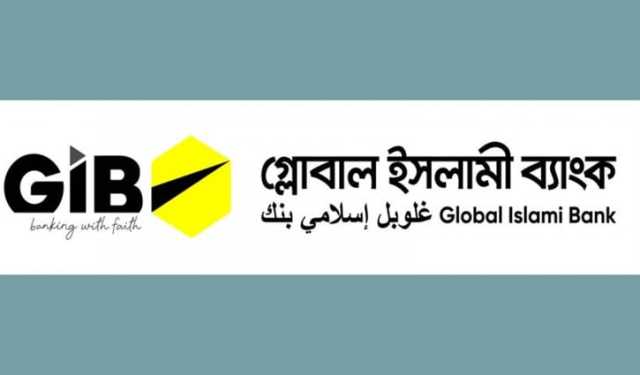 গ্লোবাল ইসলামী ব্যাংকের পর্ষদ সভার সময় পরিবর্তন